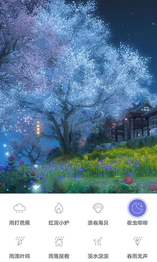 漫芽糖助眠截图4