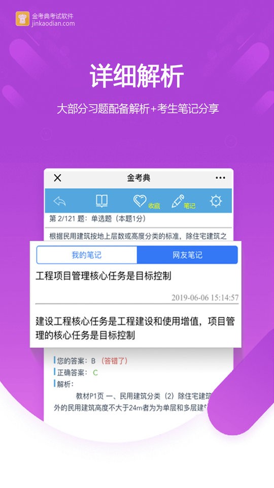 金考典0