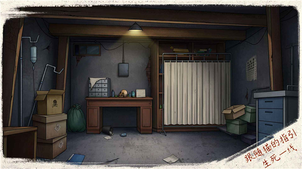 猫与密室1