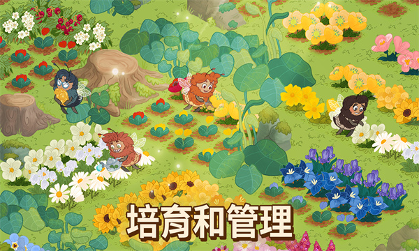 蜜蜂园林2