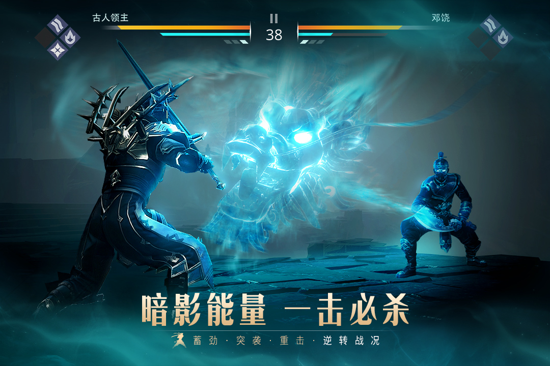 暗影格斗3中文版0
