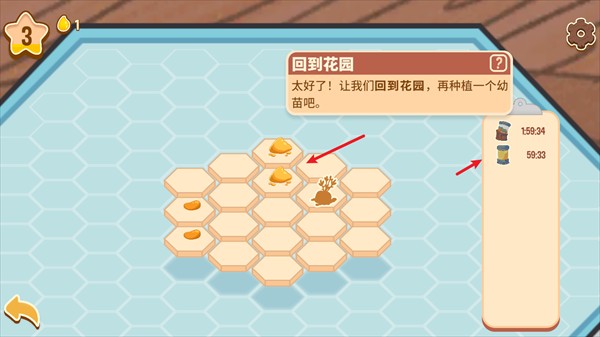 蜜蜂园林