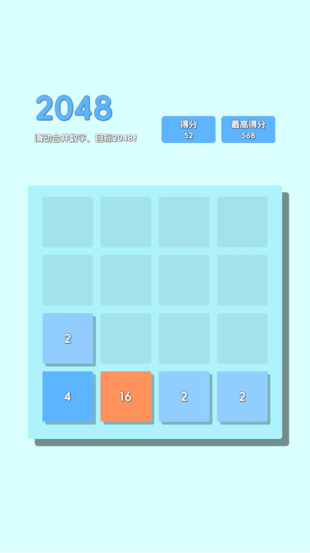 亿个小游戏2