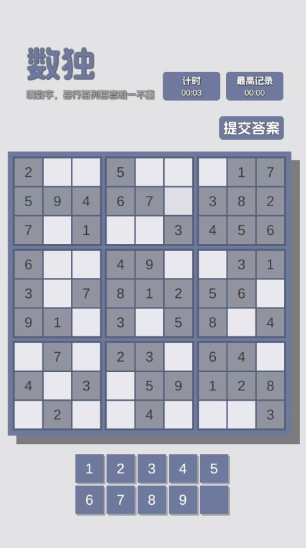 亿个小游戏3
