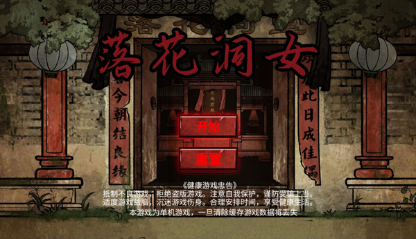 落花洞女0