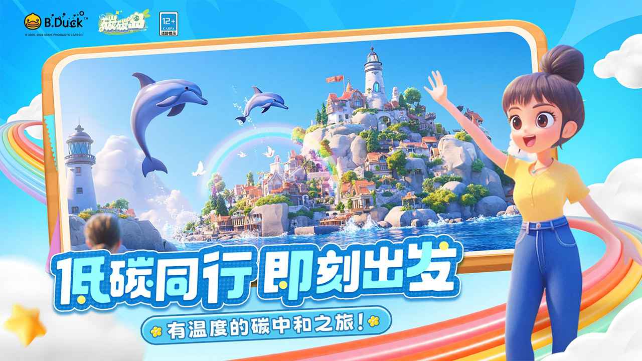 碳碳岛1