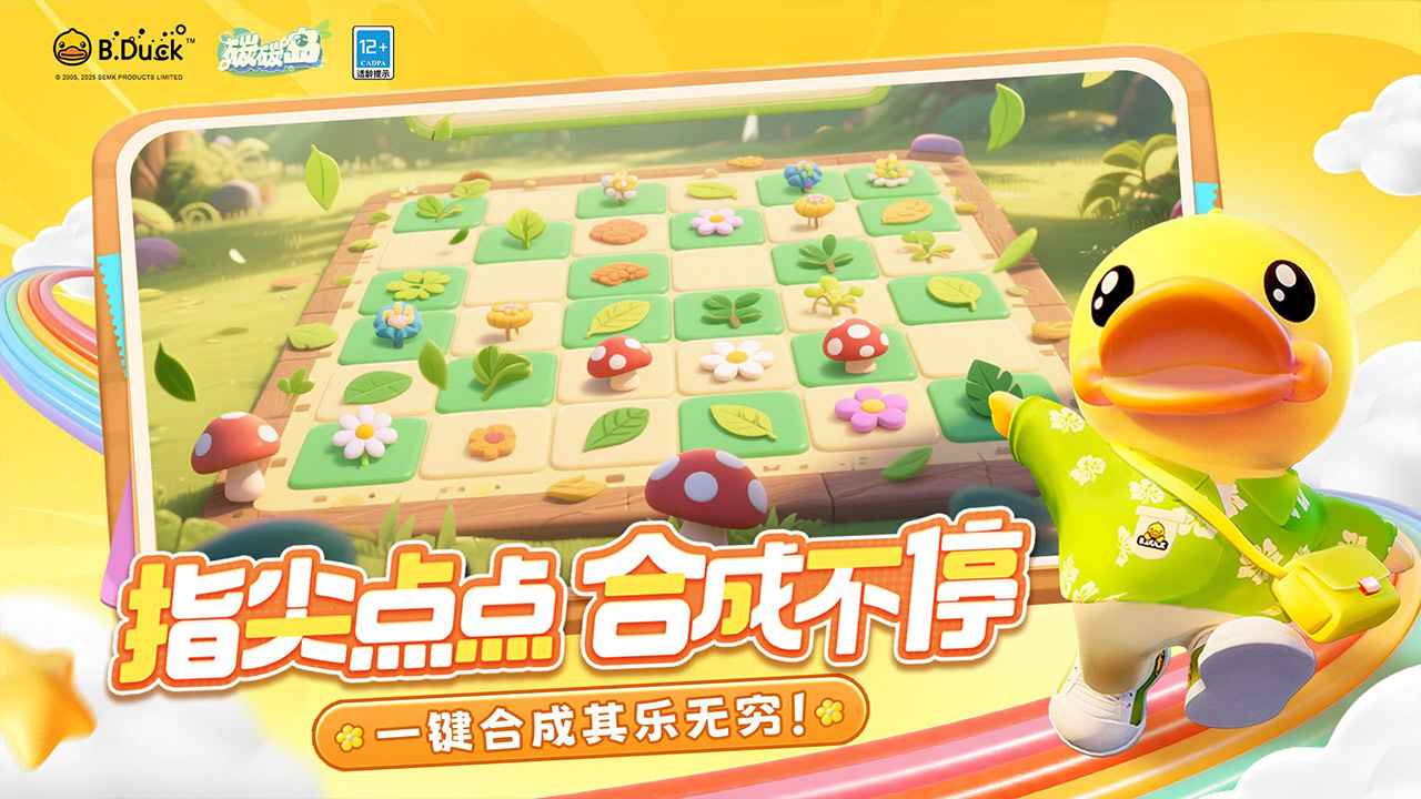 碳碳岛2