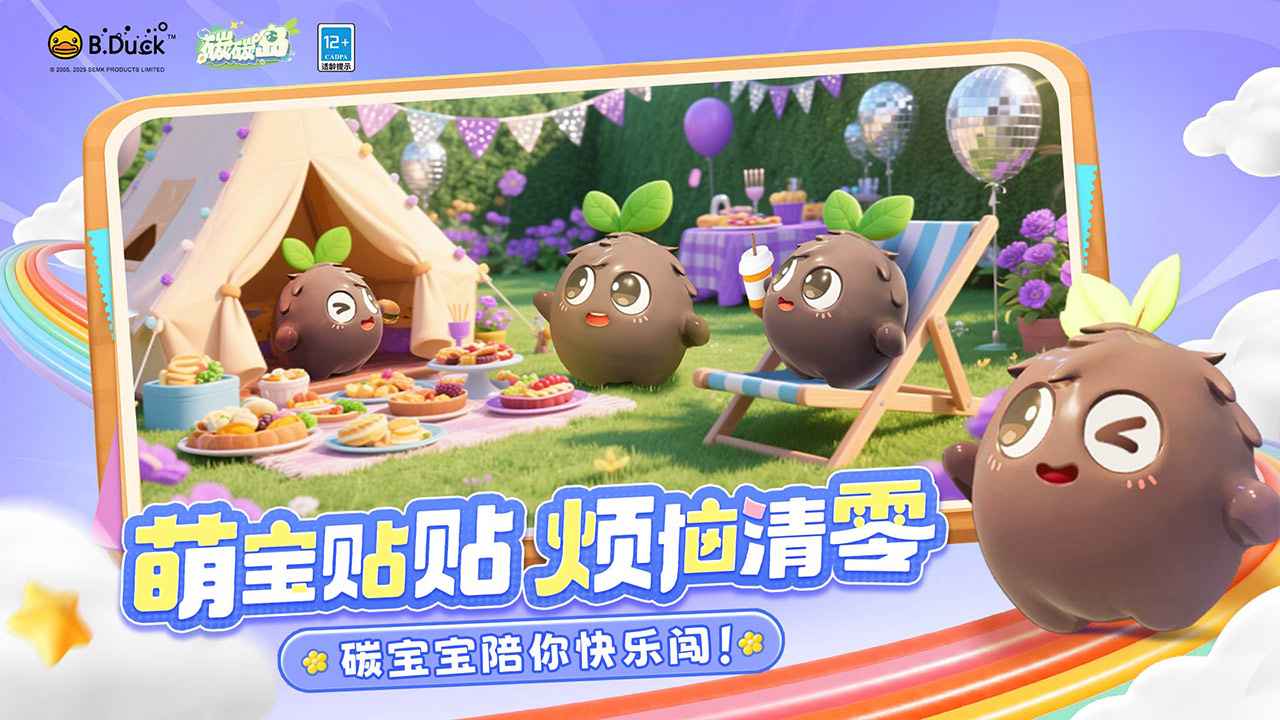 碳碳岛4