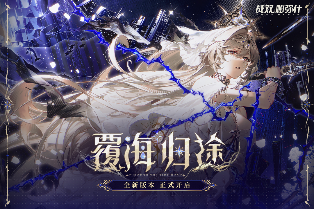 战双帕弥什折扣版0
