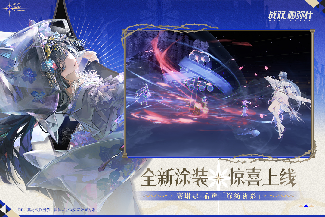 战双帕弥什vivo渠道服2