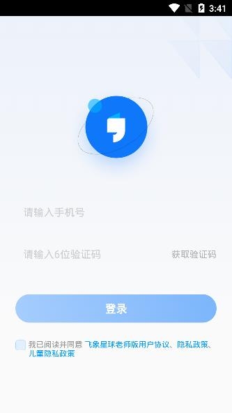 飞象星球老师版