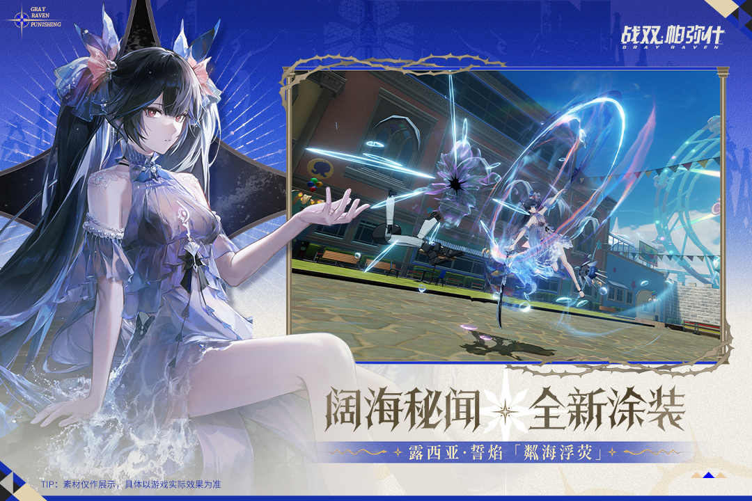 战双帕弥什测试服3