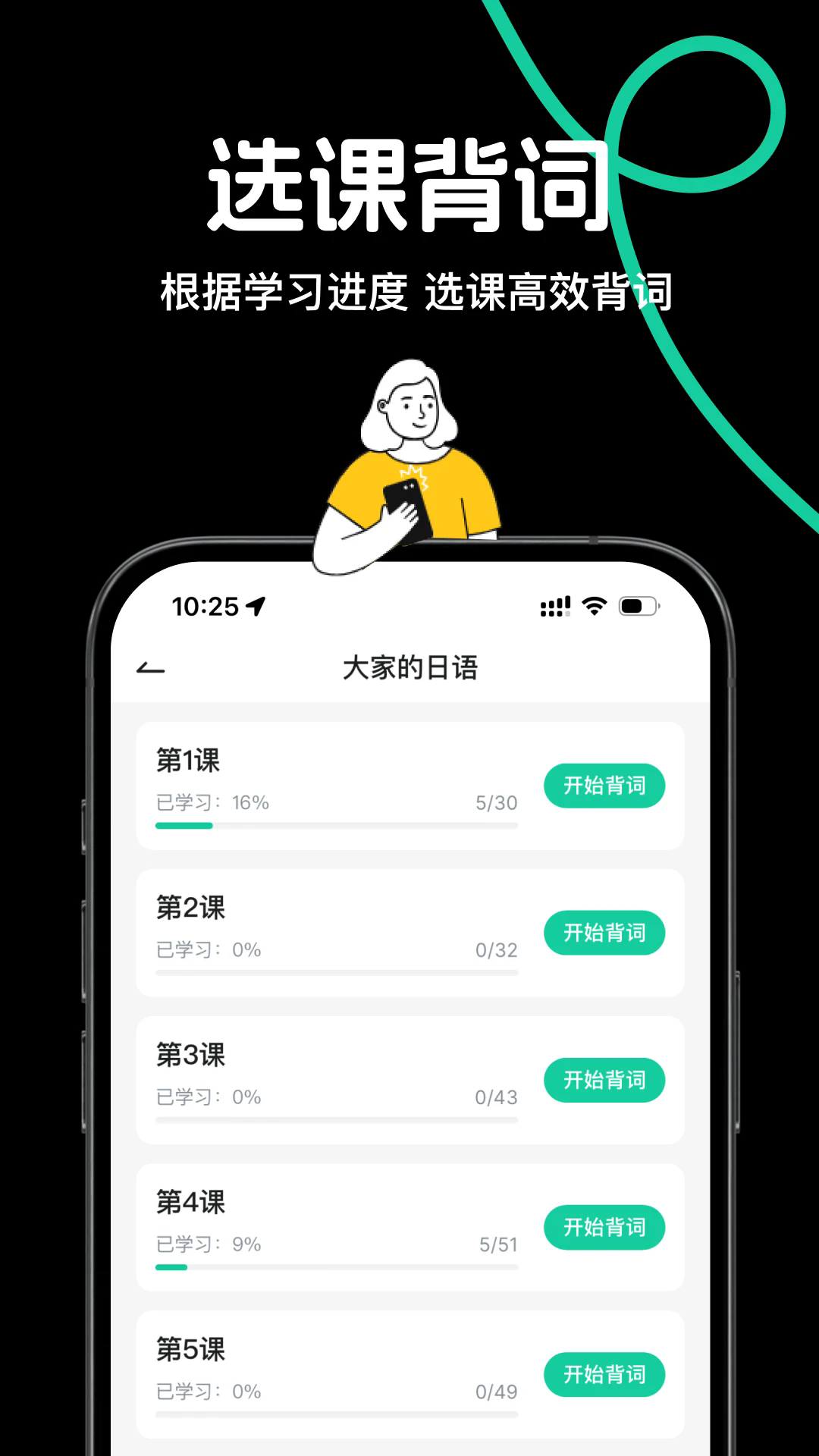 日语岛