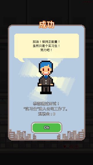 职场保卫战2
