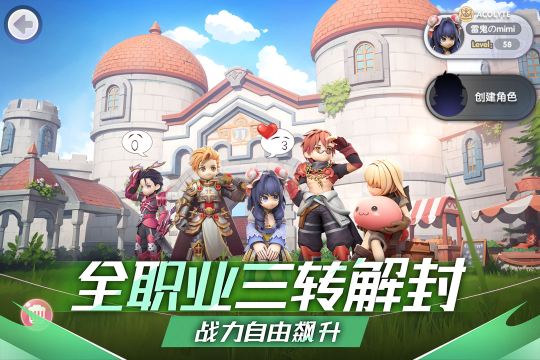 仙境传说新启航0