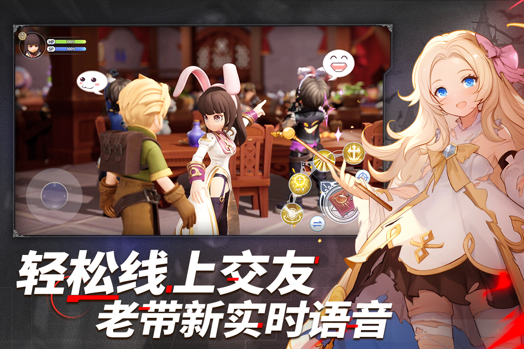 仙境传说新启航1