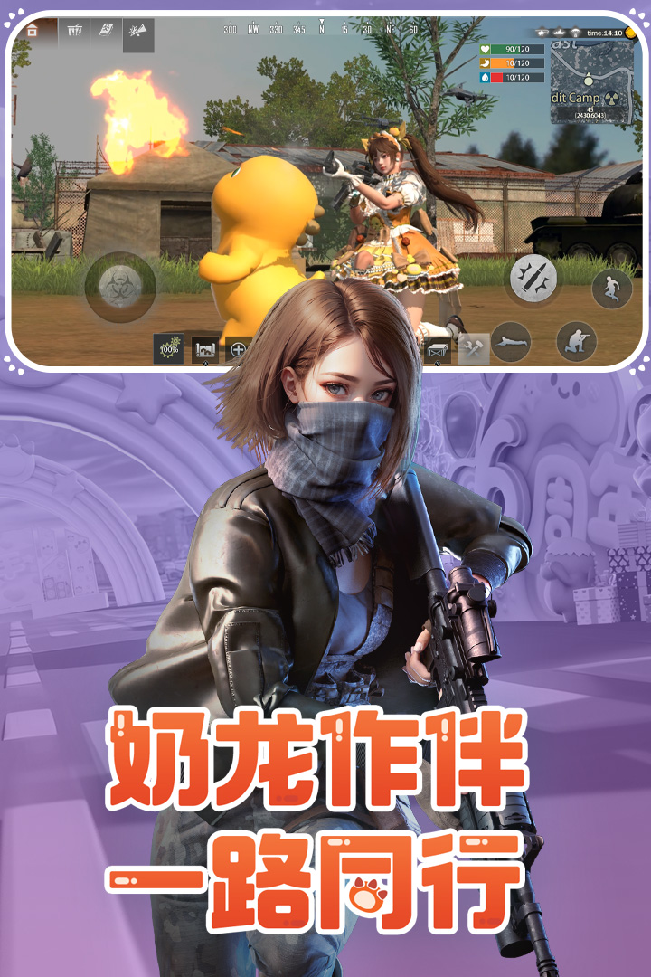 王牌战争体验服2