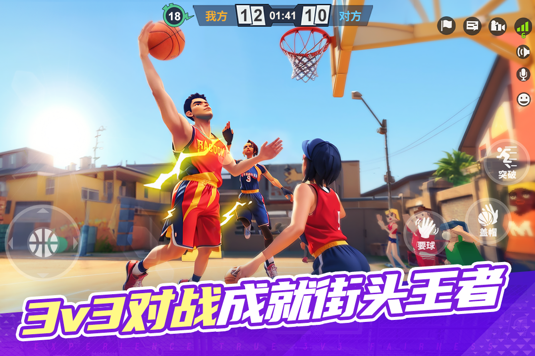 街球艺术九游版1