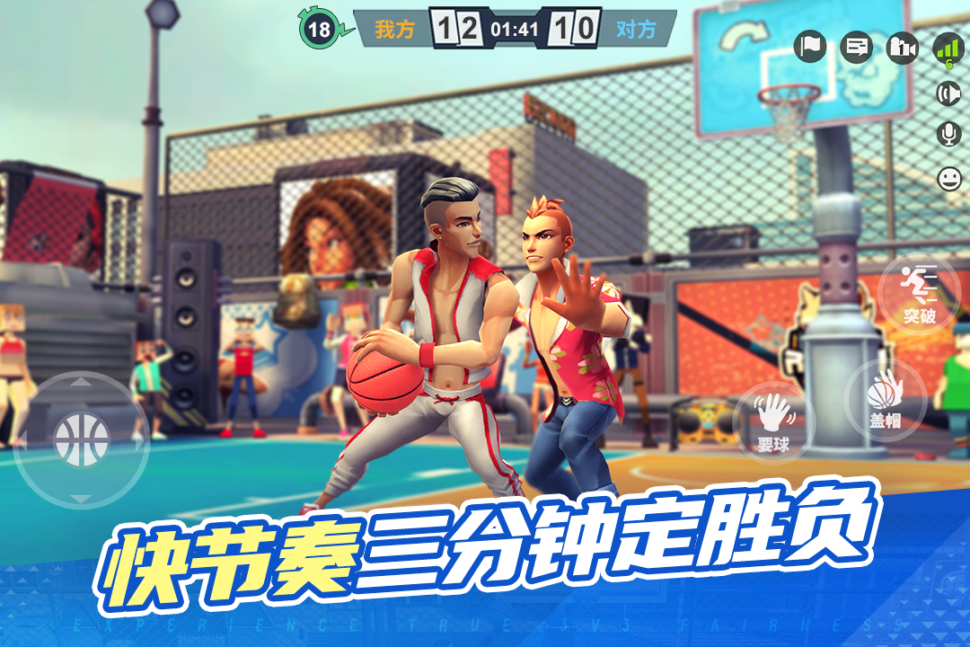 街球艺术九游版2