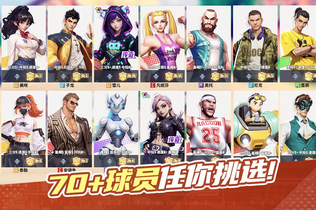 街球艺术九游版4