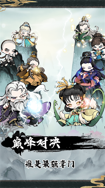 神奇萌泡4