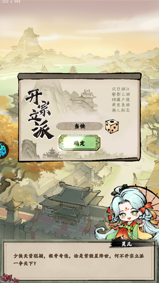 神奇萌泡