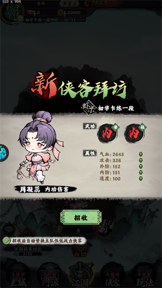 神奇萌泡