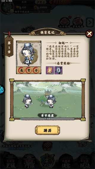 神奇萌泡