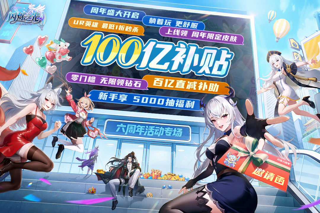 闪烁之光vivo版0