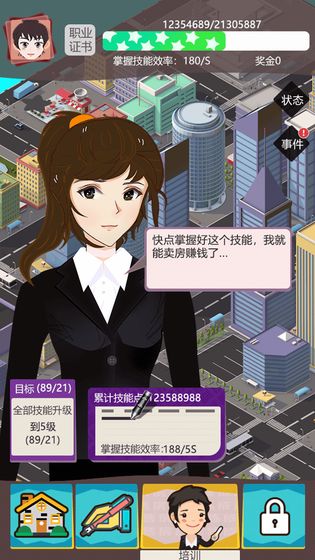 房产经纪人0