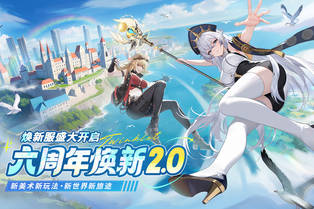 闪烁之光应用宝版2