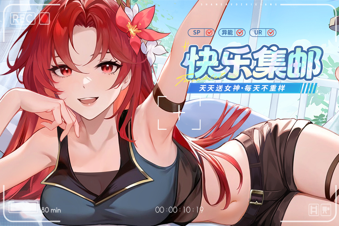 闪烁之光应用宝版1