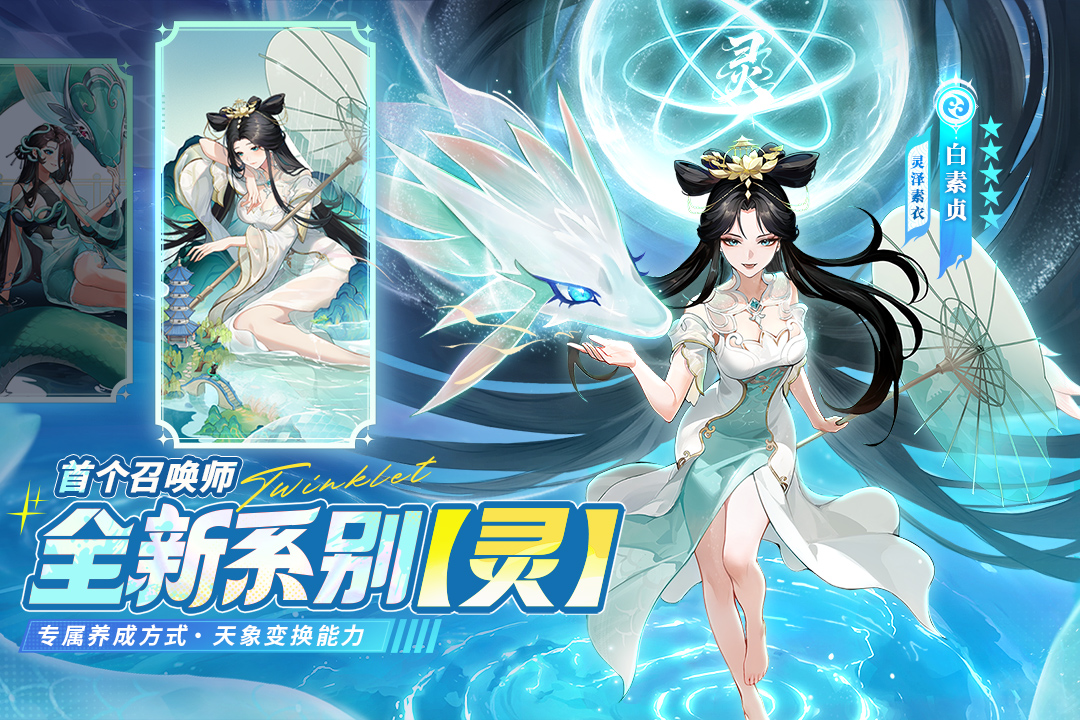 闪烁之光应用宝版3