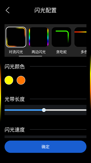动感熄屏