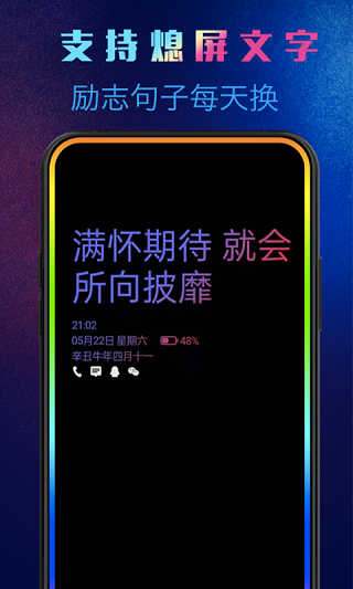 动感熄屏截图1