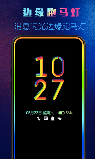 动感熄屏截图3