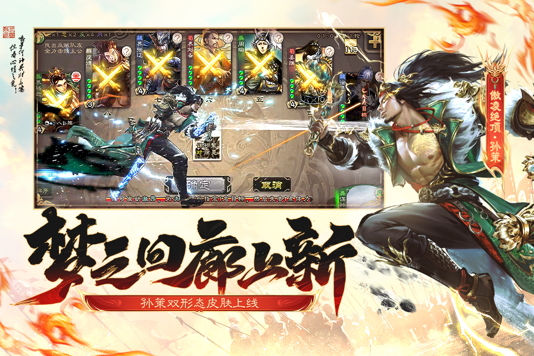 三国杀移动版小米版1