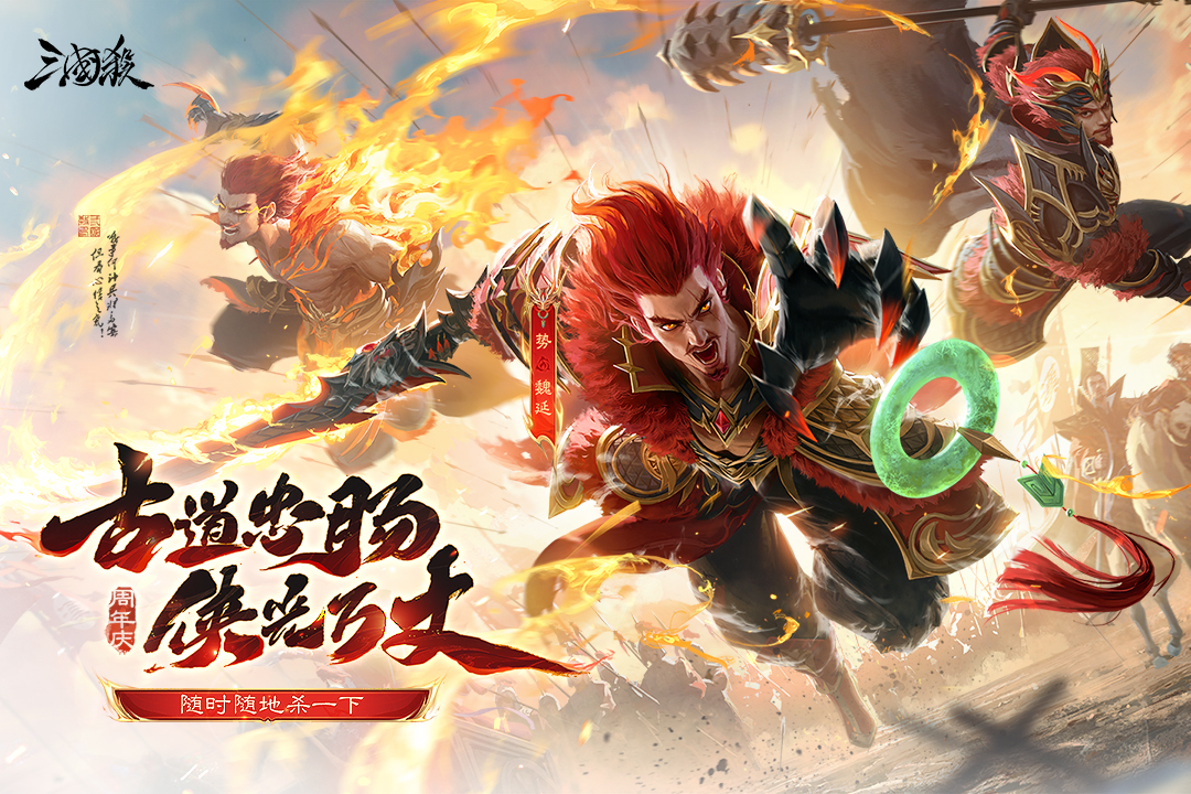 三国杀移动版小米版0