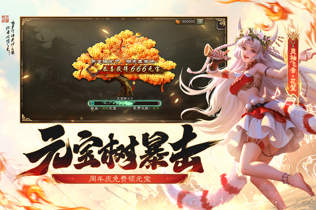 三国杀移动版小米版2