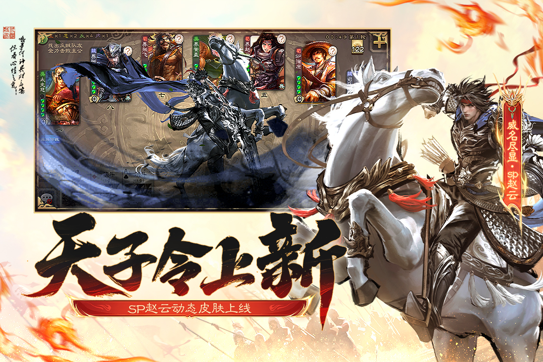 三国杀移动版小米版4