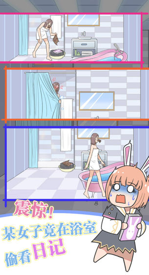 保卫日记大作战1