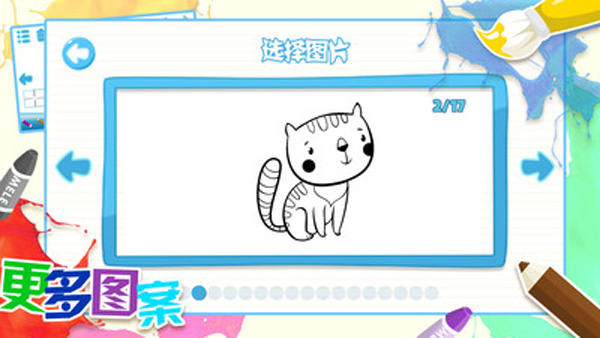 儿童画画游戏0