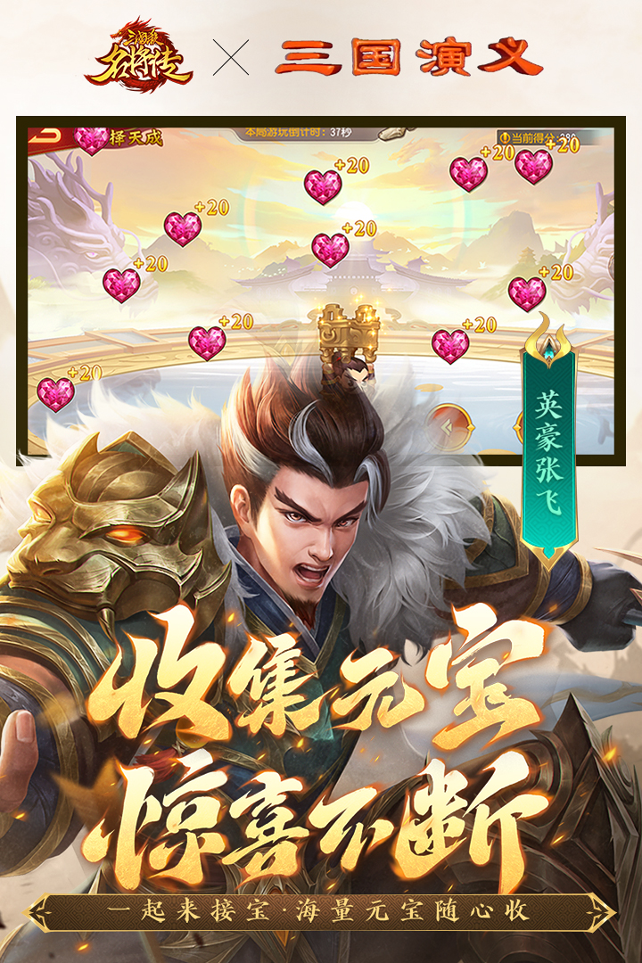 三国杀名将传0