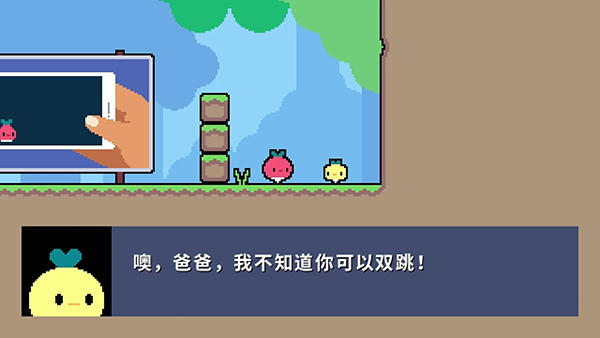 萝卜爸爸3