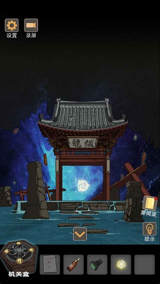 锁龙井秘闻1