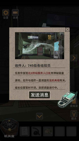 锁龙井秘闻3