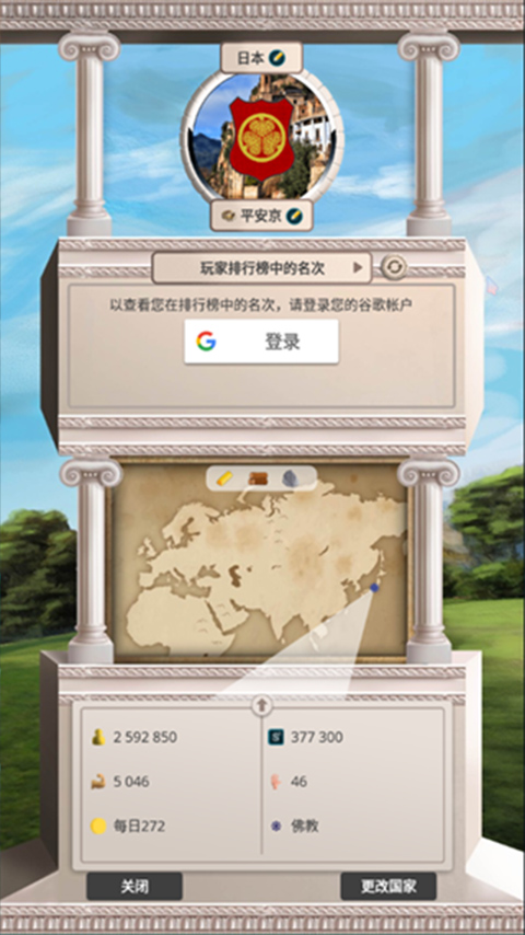 殖民时代4