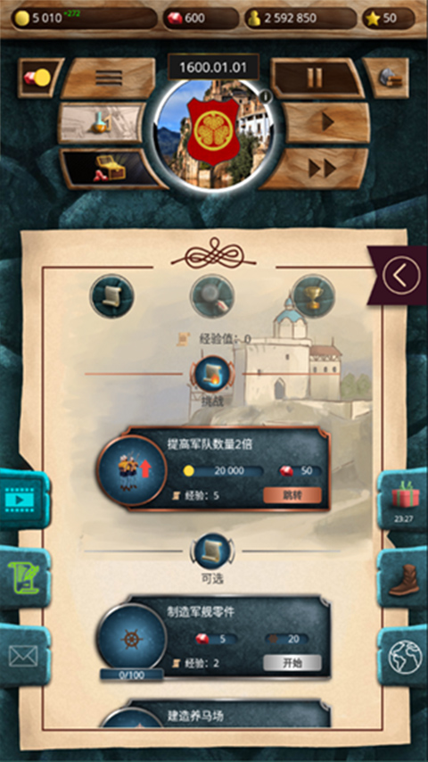 殖民时代3