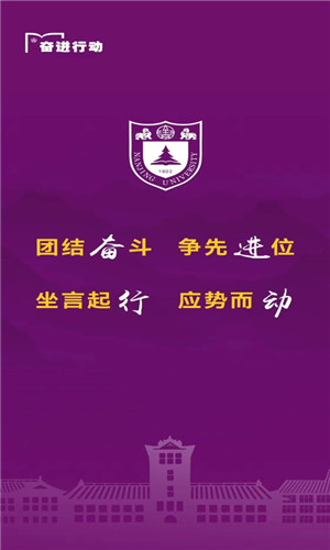 南京大学截图2