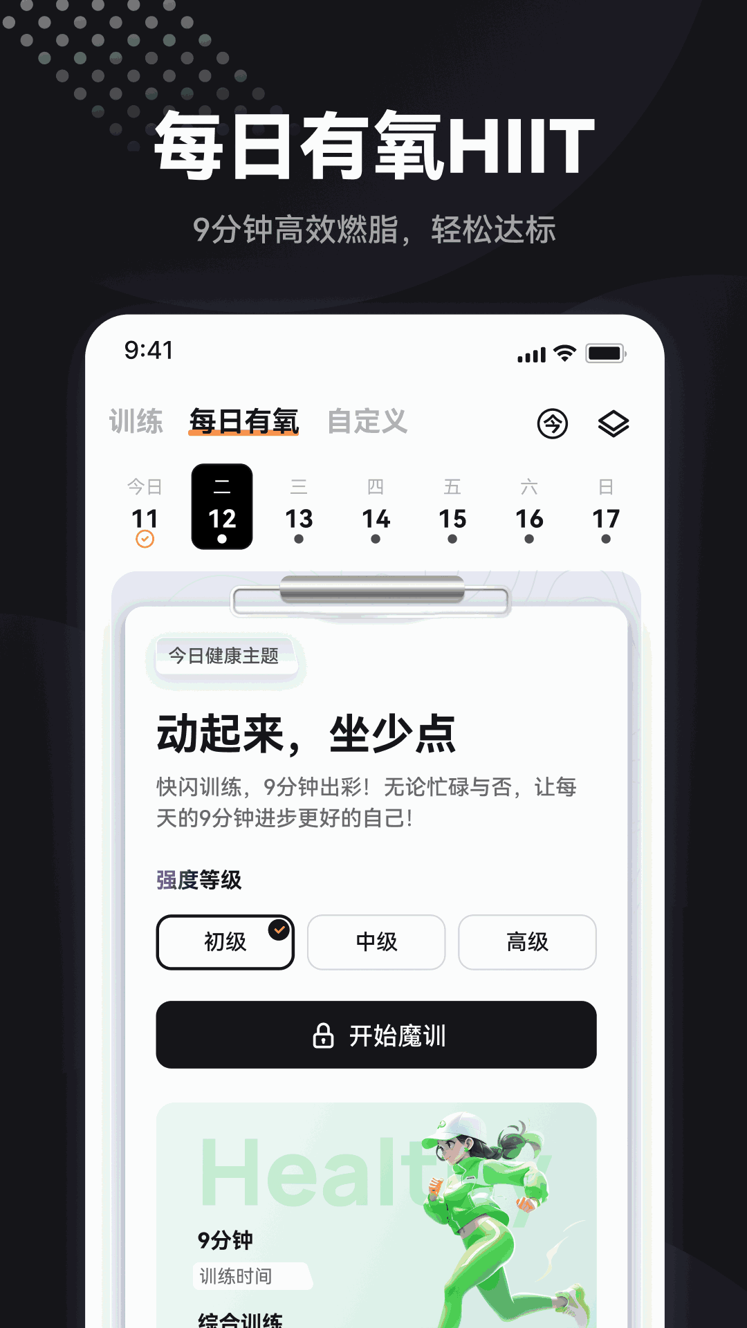 魔训2